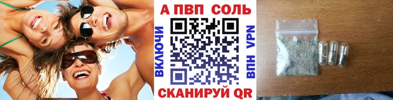 наркотики  Бийск  А ПВП Crystall 