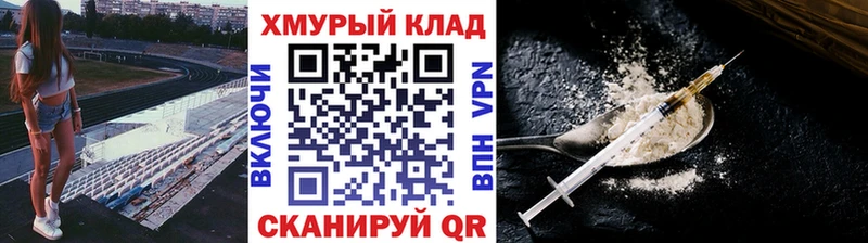 Героин VHQ  Бийск 