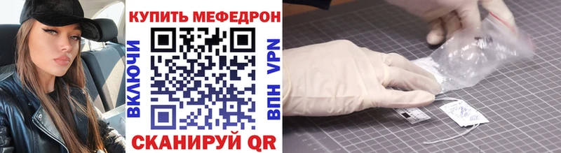 Меф мяу мяу  Бийск