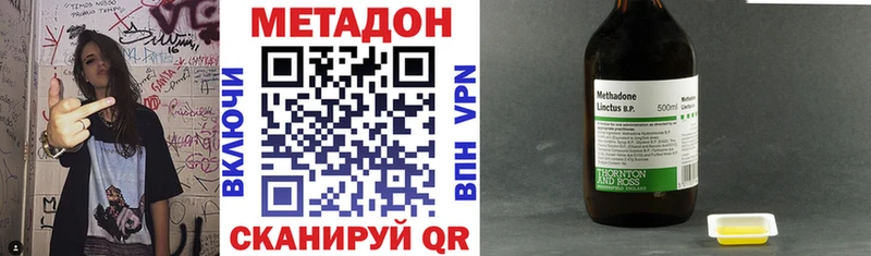 Метадон белоснежный Бийск